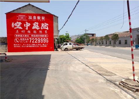 大竹墙体广告如何定价？