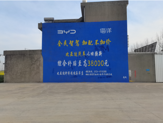 大竹墙固是否有必要刷？