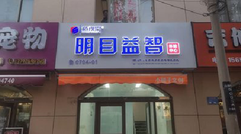 大竹门头店招