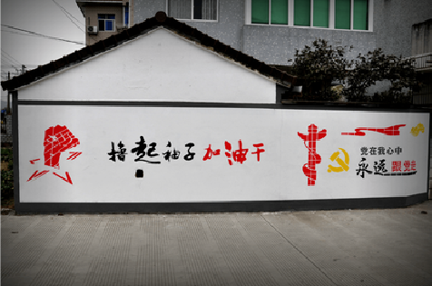 大竹乡村振兴墙体彩绘