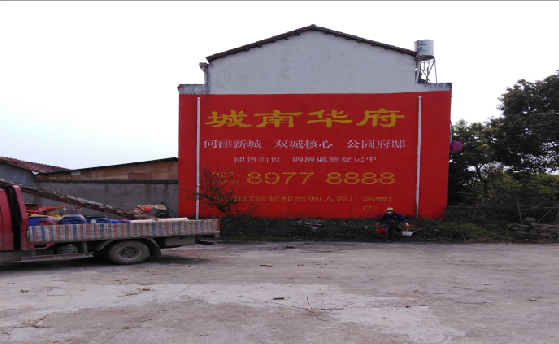 大竹墙体彩绘如何呈现最大效果？