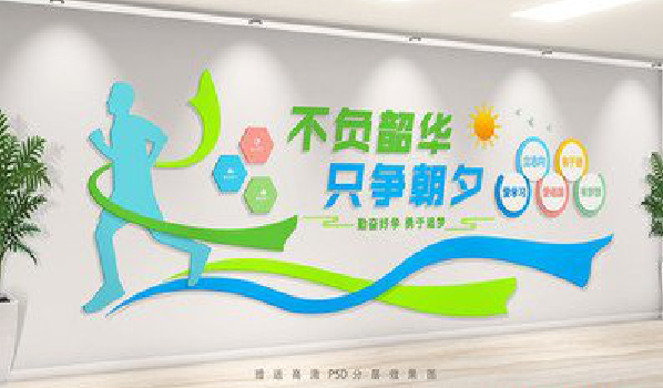 大竹校园室内文化墙如何设计？