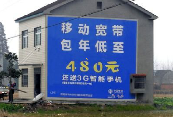 大竹怎么发布户外墙体广告？