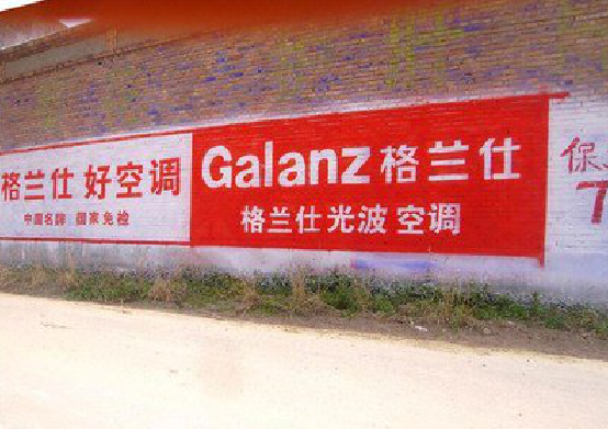 大竹墙体广告的价格影响因素有哪些？