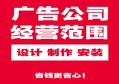 大竹广告制作有什么技巧?