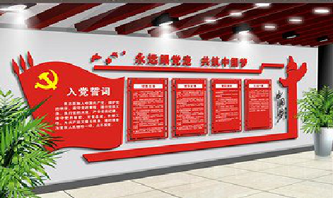 大竹党建文化墙设计成什么样式的合适?