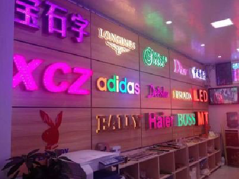 大竹七彩外露发光字的制作工艺。