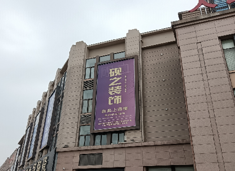 大竹高空喷绘如何安装？