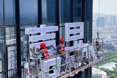 大竹玻璃上安装发光字怎么固定呢?