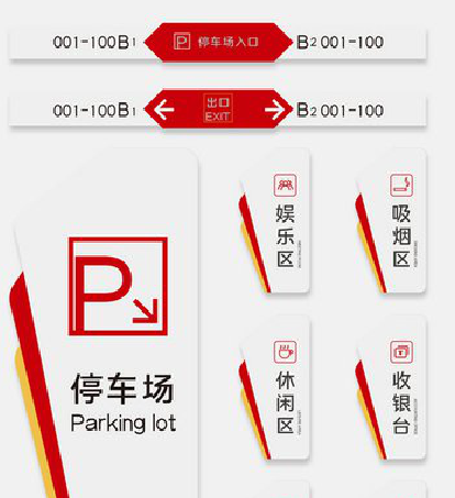 大竹商场标识系统规划管理。